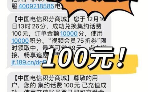 免费电信话费：如何轻松获取话费福利？