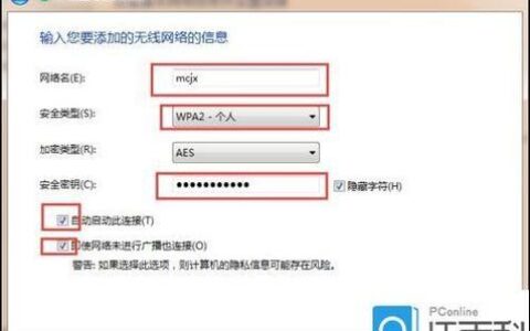 如何隐藏WiFi网络：保护您的网络安全