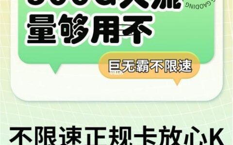 不限速流量卡是真的吗？