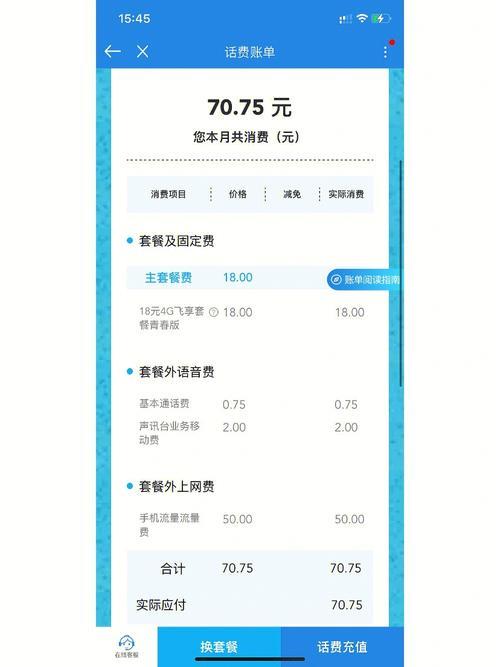 30元话费能用多少流量？