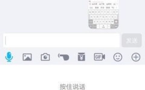 QQ打电话如何变声？