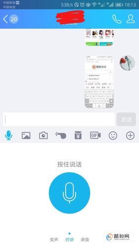 QQ打电话如何变声？