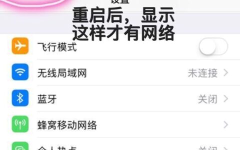 手机有信号但没网络？可能是这些原因！