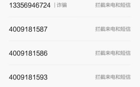 电话通讯录黑名单：远离骚扰电话的有效手段