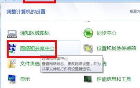 如何关闭电脑无线网络？