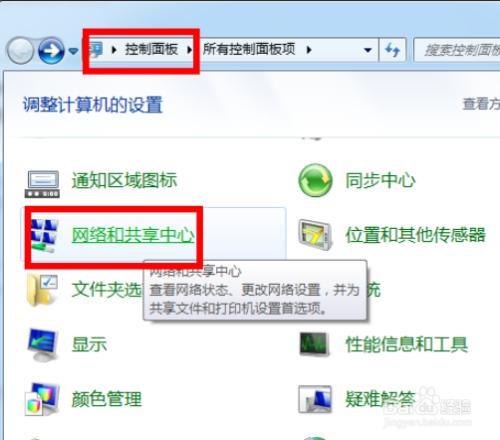 如何关闭电脑无线网络？