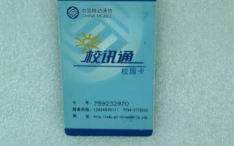 校园公话卡是什么？