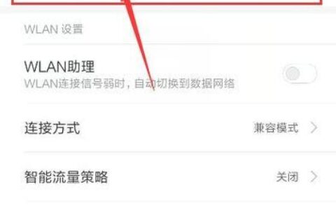 如何隐藏WiFi信号？（防止蹭网）