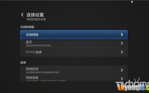 电视机有线网络怎么断开？