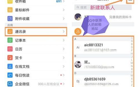 iOS通讯录：管理联系人信息，轻松保持联系