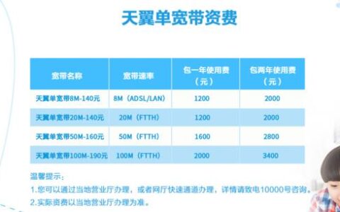 宽带100m多少钱？