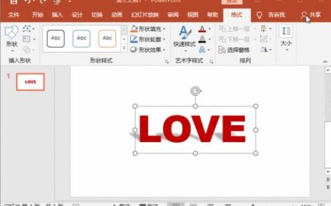 PPT动态特效文字怎么取消？