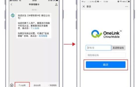 物联卡解绑设备：操作指南及注意事项