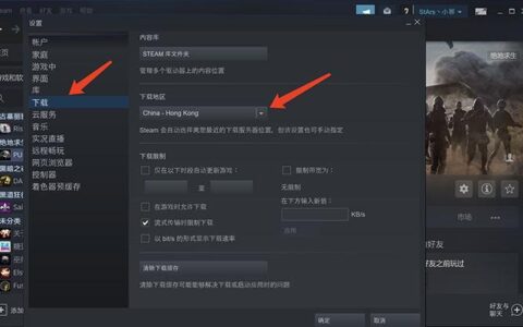 Steam下载速度慢怎么办？轻松解决的7个方法！