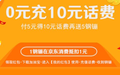 集团话费券是什么？