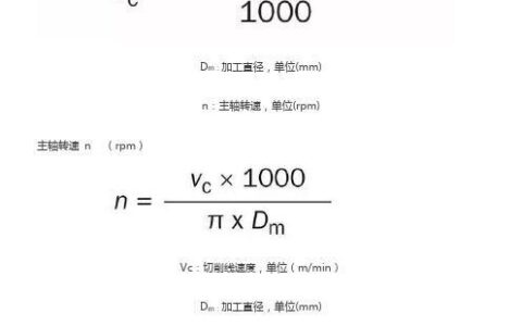 切削速度怎么计算？