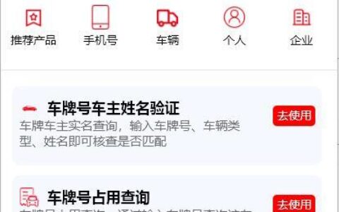 车牌查号码电话：快速获取车主信息
