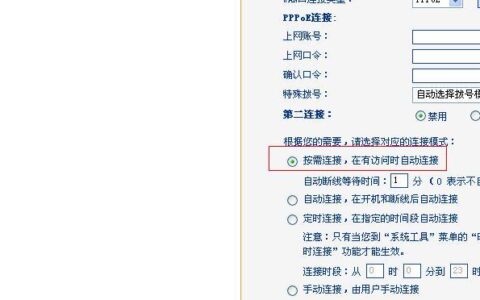 宽带怎么拨号？