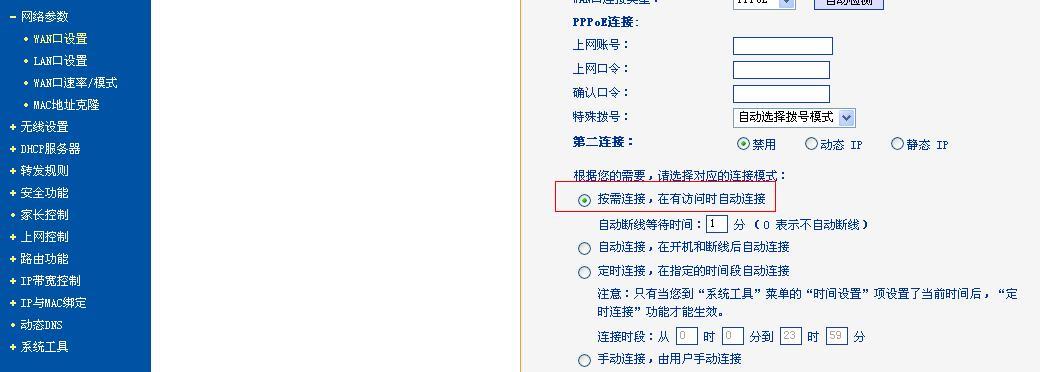 宽带怎么拨号？
