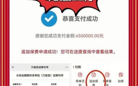 保底票可以退吗？