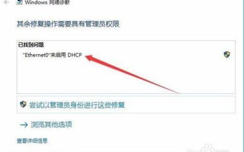 网络问题502：是什么以及如何修复