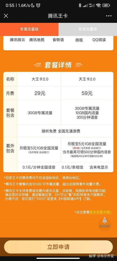 19元30GB通用流量卡：高性价比套餐推荐