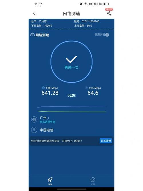 1000M网速下载速度是多少？