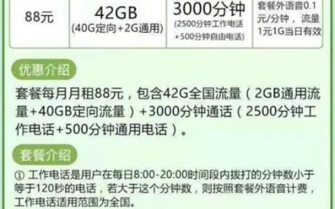 宝卡专属流量包免哪些流量？