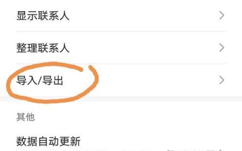 通讯录随机生成：快速创建虚拟联系人