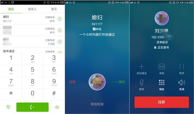 手机拨号软件免费下载：告别传统拨号，尽享便捷通话体验