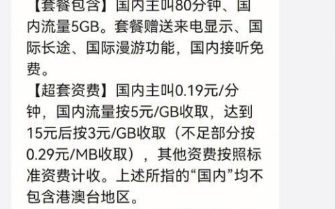 4G不限量流量套餐：告别流量焦虑，畅享自由上网