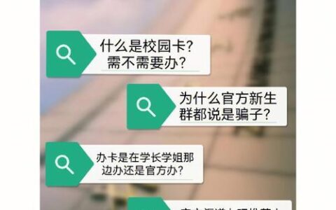 校园卡PIN码：安全用卡指南