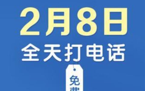 手机网络免费网络电话：省钱通讯新选择