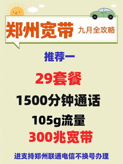 宽带办手机卡：一举两得，省钱更省心