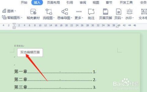Word页码与上一节相同如何取消？