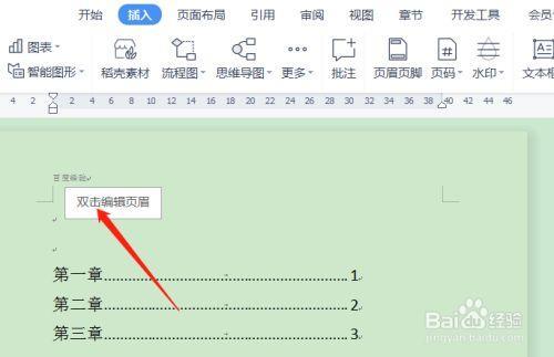 Word页码与上一节相同如何取消？