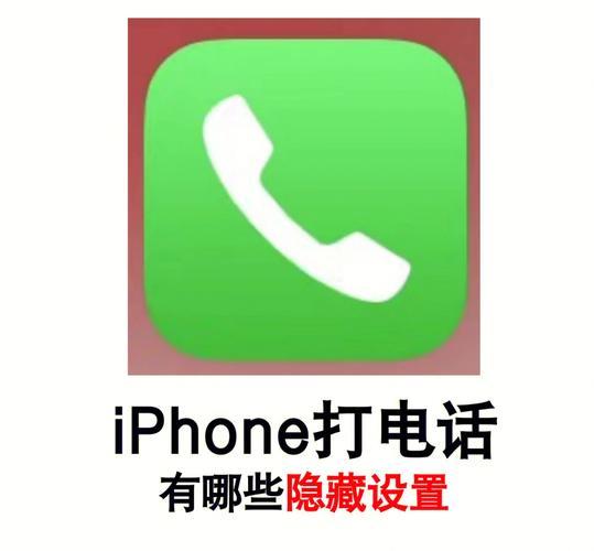 拨打号码前面加什么可以隐藏号码？