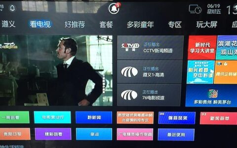 贵州广电高清机顶盒：畅享视听新体验