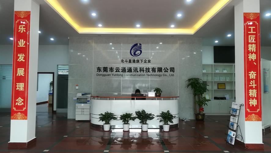 东莞市通讯科技有限公司：专业通信技术服务商