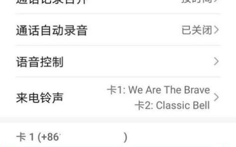 呼叫转移短信设置：让您不错过任何重要来电