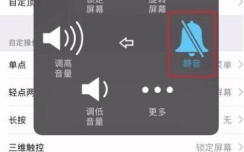 固定电话如何调静音？