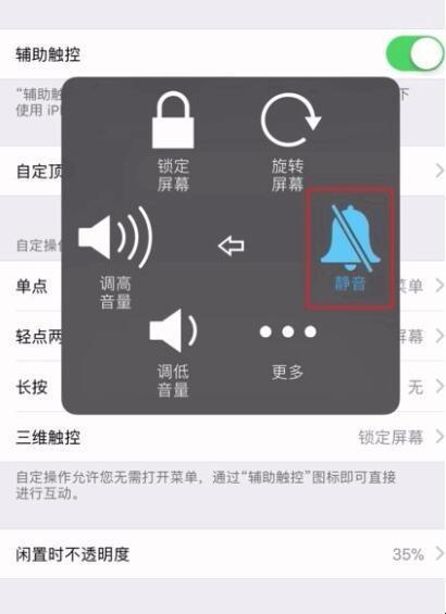 固定电话如何调静音？