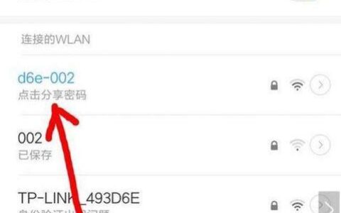 如何破解wifi：详细步骤和注意事项