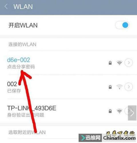 如何破解wifi：详细步骤和注意事项