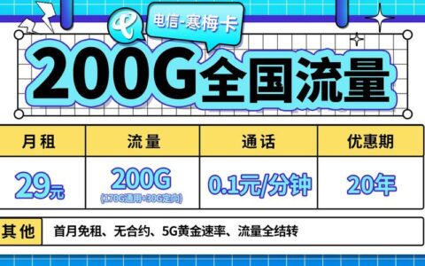 纯流量卡5元月租：低价套餐推荐