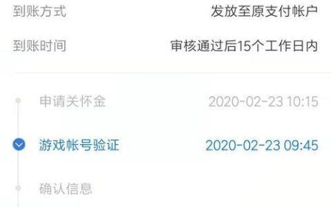 儿童游戏充值退款攻略：如何避免被坑？