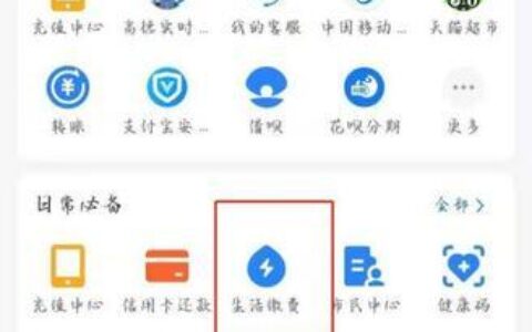 WiFi在哪里交钱？