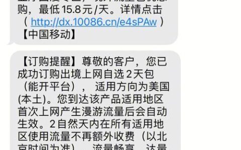 国际短信服务怎么开通？