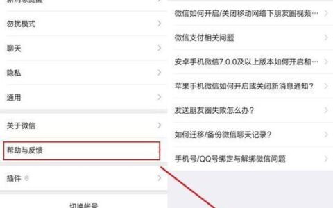 以前的手机微信聊天记录怎么找回来？