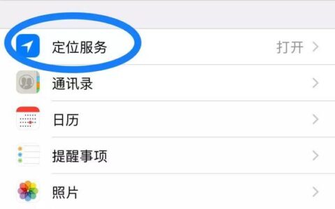 如何查看定位联系人的位置？